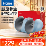 海尔（Haier）腿部按摩器小腿足部按摩仪足底气囊揉捏热敷足部租地足疗机美腿机送父母长辈生日礼物HQZ-Z221ZPro