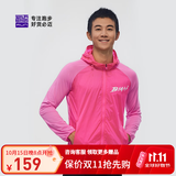 必迈男女跑步轻弹风衣运动外套透气连帽轻量透湿竞赛夹克上衣 霓粉/糖粉 男 L