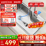 华帝（VATTI）厨房水槽S1 大单槽水槽洗菜盆一体盆304不锈钢洗碗池台上中下安装