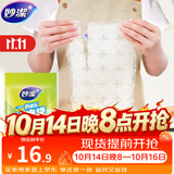 妙洁一次性冰袋可食品接触分装奶茶咖啡果汁饮料制冰格袋自封口 1包共50片