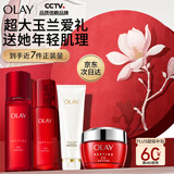 玉兰油（OLAY）大红瓶水乳液面霜保湿抗皱紧致护肤品套装礼盒生日礼物送女友