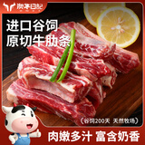 澳牛日记巴西谷饲原切牛肋条肉1kg 原切牛肉新鲜去骨健身冷冻炖烤腩火锅