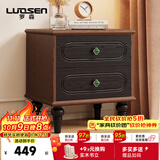 罗森（LUOSEN）实木床头柜美式中古风床边柜卧室储物柜 胡桃色+高端黑