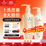 施华蔻（Schwarzkopf）多效修护型洗护套装(洗600ml+润400ml)柔顺滋养洗发水 新老包装