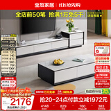 全友家居 现代简约岩板茶几电视柜组合客厅电视柜落地储物家具
