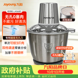 九阳（Joyoung）【重磅新品】多功能电动不锈钢磁吸无孔刀荤素分开双档辅食机绞馅机3L大容量家用绞肉机LA568(D)