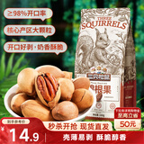 三只松鼠碧根果 每日坚果炒货干果进口休闲零食小吃160g