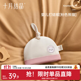 十月结晶婴儿帽子囟门帽春夏四季新生儿初生胎帽 熊猫【四季款0-6个月】