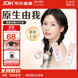 强生安视优原生由我美瞳日抛高光彩色近视隐形眼镜10片元气暖棕0度