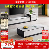 全友家居 现代简约岩板茶几电视柜组合客厅电视柜落地储物家具