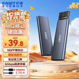 忆捷（EAGET）M.2移动硬盘盒NGFF单协议6GBps高速USB3.2接口固态SSD台式笔记本电脑外置铝合金强散热SE302S