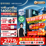 沁园家用净矿6.0净水器双子芯1200GPro 10年RO过滤器 1400G初始流速体验厨房台下直饮一体机UR-D71297