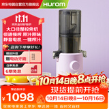 惠人（HUROM）原汁机榨汁机家用汁渣分离水果机果蔬榨汁机无网大口径韩国进口 【迷你款】H310A-BIC04(LV)浅紫