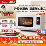 美的（Midea）2026新款可爱多微波炉烤箱一体机900W变频平板家用小型智能解冻定温热低噪音23LC238