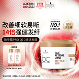 施华蔻专业施华蔻PRO凝时焕发发膜500gQ10焕活滋养发根源改善头皮蛋白护理