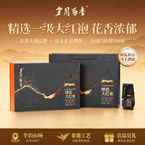 岁月留香乌龙茶武夷岩茶精选大红袍一级258.8g中轻火茶叶礼盒商务送礼礼品