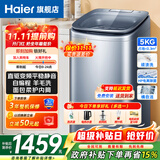 海尔（Haier）迷你洗衣机小型波轮5公斤儿童母婴内衣洗洗衣机全自动DD直驱变频一级能效补贴电离除菌以旧换新 5kg迷你洗衣机B378直驱变频+柔护内筒