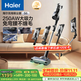 海尔（Haier）无线长续航强吸力吸尘器LED智能屏显真空绿光显尘吸尘除螨防缠绕家用手持大吸力可壁挂HSC-S601D