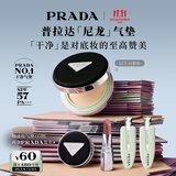 普拉达（PRADA）双11现货 气垫LC5 遮瑕防晒尼龙气垫底妆生日礼物送女友
