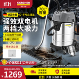 KARCHER 德国卡赫 商用工业不锈钢桶式干湿两用大功率大吸力吸尘器 NT70/2 双电机 70升尘桶 全国联保