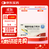 [京诺]瑞舒伐他汀钙片 5mg**7片*4板/盒