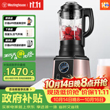 西屋（Westinghouse）破壁机多功能降噪真空料理机智能预约辅食机豆浆 WFB-HS0466（玫瑰金）