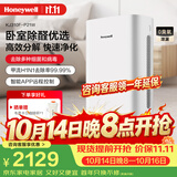 霍尼韦尔（Honeywell）空气净化器除甲醛除菌除霾除过敏原 家用办公净化器除甲流病菌 KJ310F-P21W