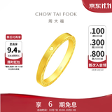 周大福ING520时钟黄金情侣对戒F222351生日礼物 16号 约4.85g计价(工费160)