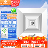 金羚（JINLING）排气扇天花吸顶换气扇普通吊顶排风扇管道式抽风机 BPT12-24-2