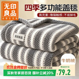 无印良品加厚法兰绒沙发盖毯可铺床毯午睡毯子夏季空调毯120*200cm灰条