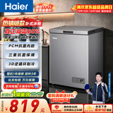 海尔（Haier）大海鲸系列100L迷你冰箱冰柜小型家用小冰柜冷柜冷冻冷藏一级能效减霜大容量PCM内胆100GHPSKD
