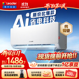 统帅空调海尔出品【价保11.11】超省电 1.5匹超一级变频 外机单排铜管挂机 国家补贴KFR-35GW/LA1-1