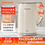 九阳（Joyoung）烧水壶热水壶电热水壶1.7L 双层隔热316L不锈钢一体无缝 0胶水开水壶K17FD-W160Pro
