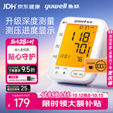 鱼跃（yuwell）上臂式电子血压计大屏语音家用血压仪医用高精准血压测量仪器690F
