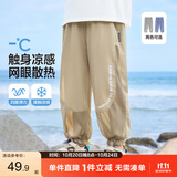左西男童防蚊裤儿童裤子夏季2026新款薄款凉感速干运动裤 卡其色 120