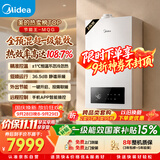 美的（Midea）全预混冷凝超一级能效低噪环保燃气壁挂炉天然气供暖 地暖暖气片采暖锅炉热水器LL1GBQ24-MQGⅠ