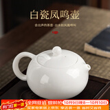 唐丰白瓷凤鸣壶功夫泡茶壶家用羊脂玉瓷西施壶一人用茶具陶瓷单壶 白玉西施凤鸣壶