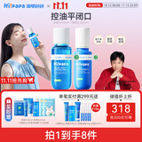 海龟爸爸青少年水乳套装爽肤水控油祛粉刺收缩毛孔青春期护肤品