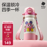 babycare四合一儿童保温杯水杯316不锈钢保温水壶吸管杯大宝宝上学550ml粉