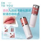 INTO YOU女主角二代首创院线级修护唇泥唇颊两用口红生日礼物女生MEM101