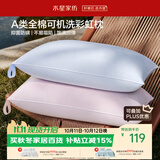 水星家纺枕头可机洗枕芯护颈枕颈椎枕助睡眠成人A类纯棉家用深睡枕一对