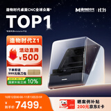 造物时代Makera Z1桌面CNC高精度数控机床家用AI智能雕刻机快速换刀四轴小型加工中心创客DIY工具 Makera Z1Pro 集尘4轴套餐（单机+集尘Lite+4轴）