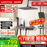 华帝（VATTI）恒温淋浴花洒套装 四功能钢琴按键全套手持童锁控温