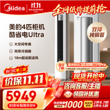 美的空调酷省电Ultra 4匹 一级能效大客厅16米送风【内外机均双排纯铜管】立式柜机 KFR-88LW/N8KS1-1U