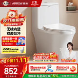箭牌（ARROW）T50抽水马桶虹吸坐便器防臭座便双漩AEB12634M 免费送装一体