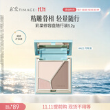彩棠高光修容盘A02mini随心装5.2g阴影三色盘粉饼面部提亮立体修饰