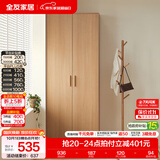 全友（QUANU）家居现代简约风成品大衣柜顶柜组合家具家用卧室分段式衣橱柜子 【原木风】0.6m二门衣柜 多规格灵活组合+科学分区收纳
