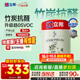 立邦乳胶漆竹炭抗甲醛防霉5合1墙漆油漆内墙漆漆料5L/约7kg