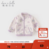 戴维贝拉（DAVE＆BELLA）春秋儿童外套男童秋装女童宝宝衣服童装男孩婴儿摇粒绒棒球服服装 紫色花园【DB396-W】 100 cm（建议身高90-100cm）