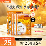 肌美精（Kracie）3D橙面膜4片/盒 弹润紧致保湿滋润 日本进口男女生日礼物
